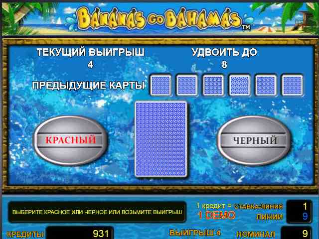 Риск-игра в слоте Banans go Bahamas